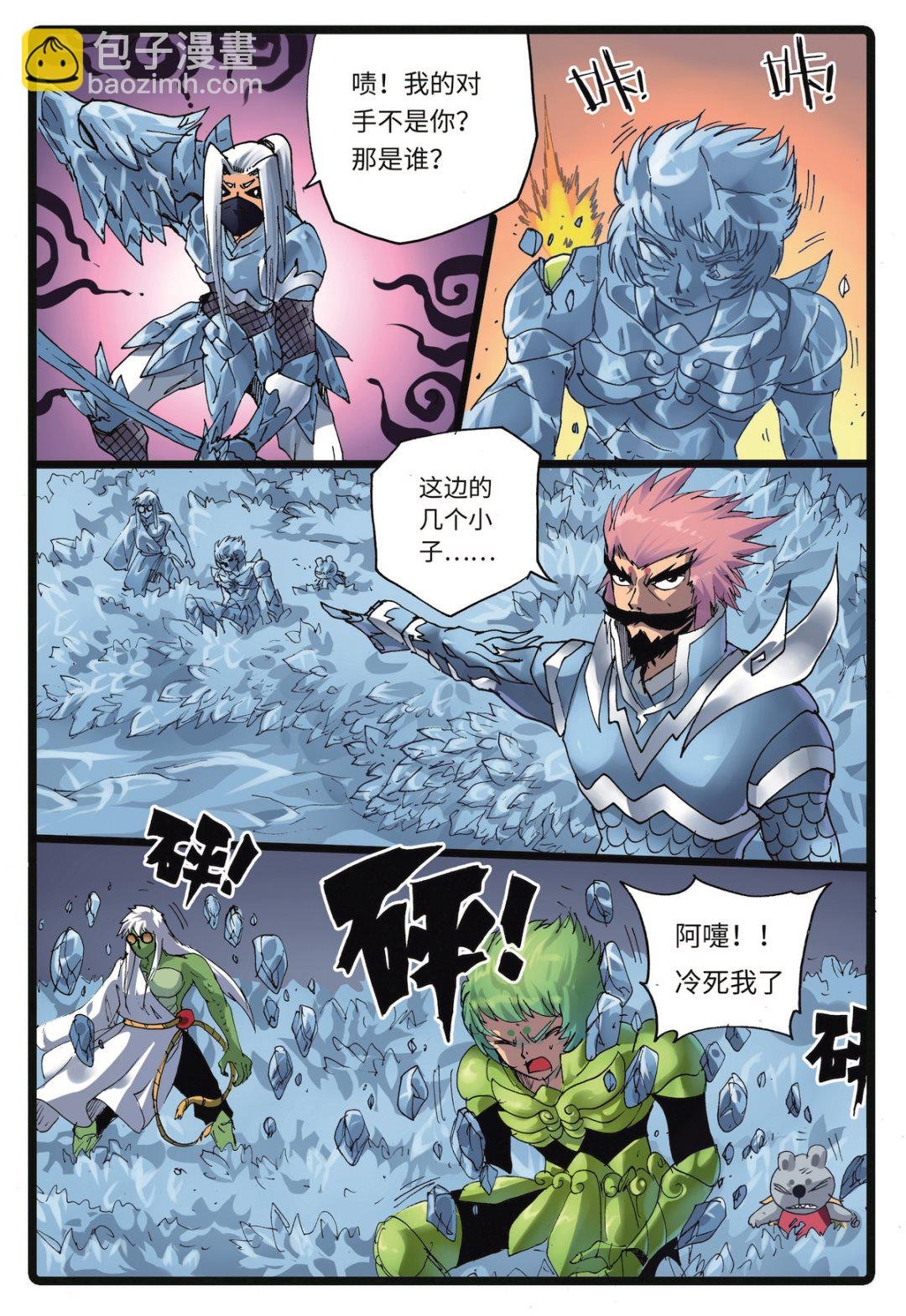 第223话 分开作战