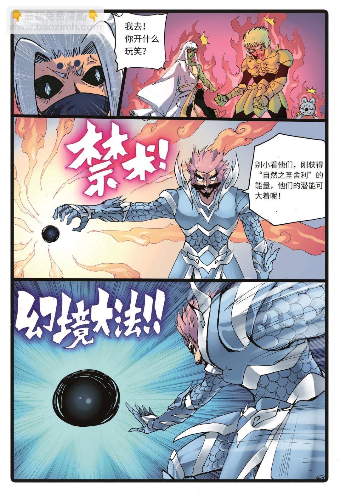 第223话 分开作战