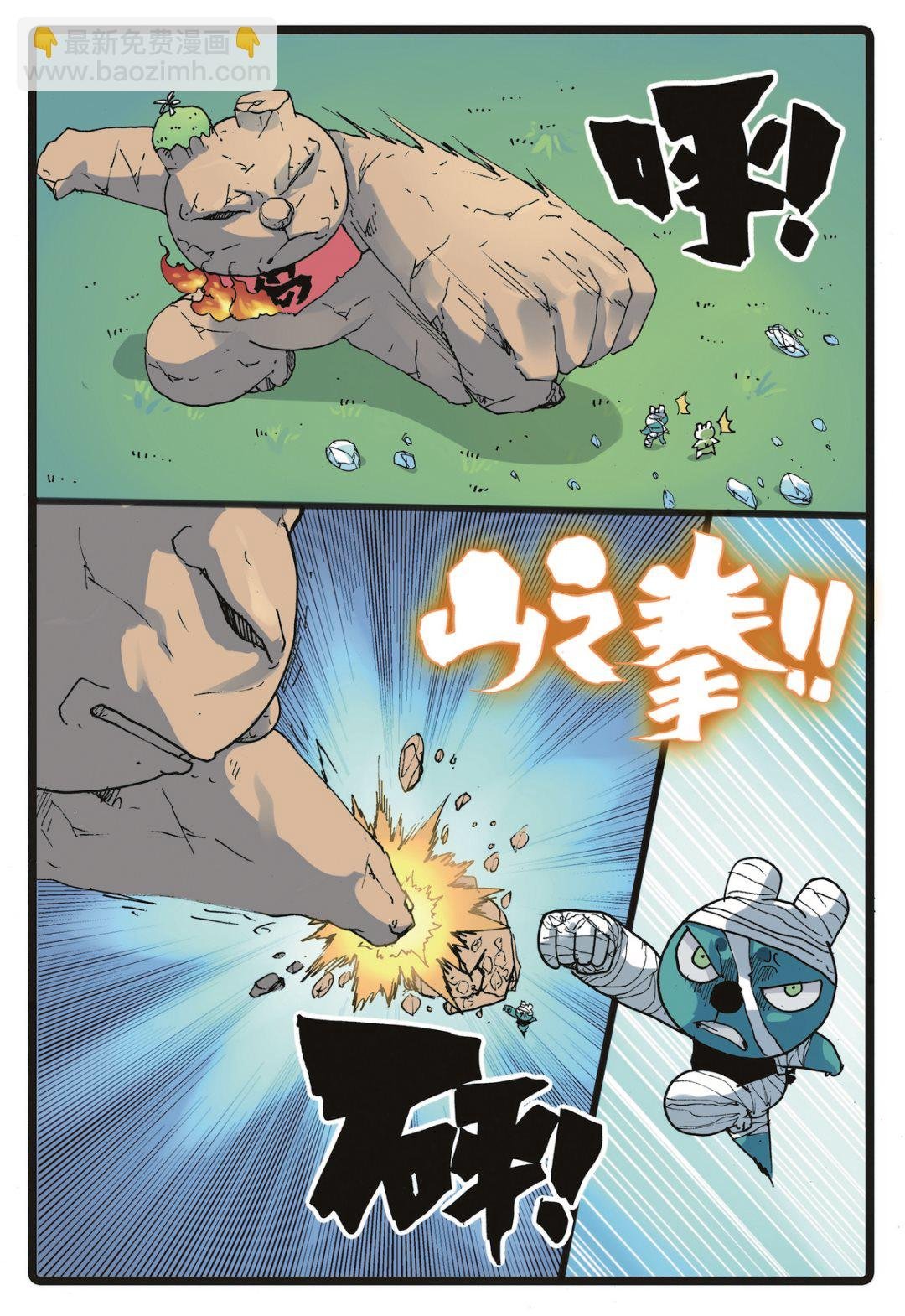 第223话 分开作战