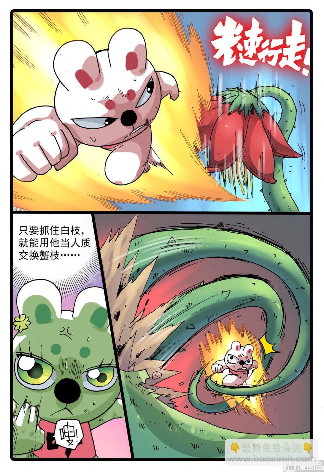 第224话 武萝仙子