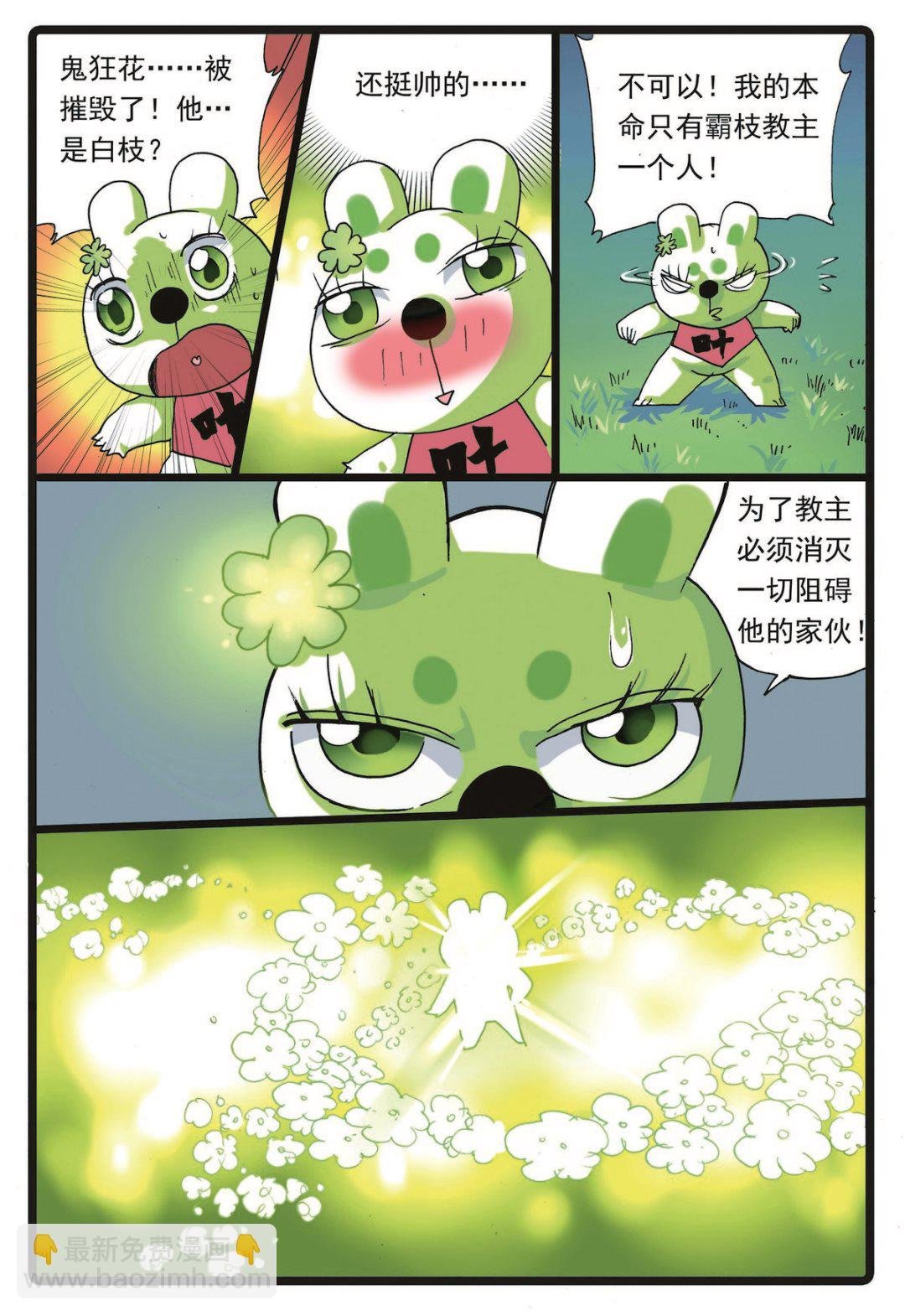 第224话 武萝仙子