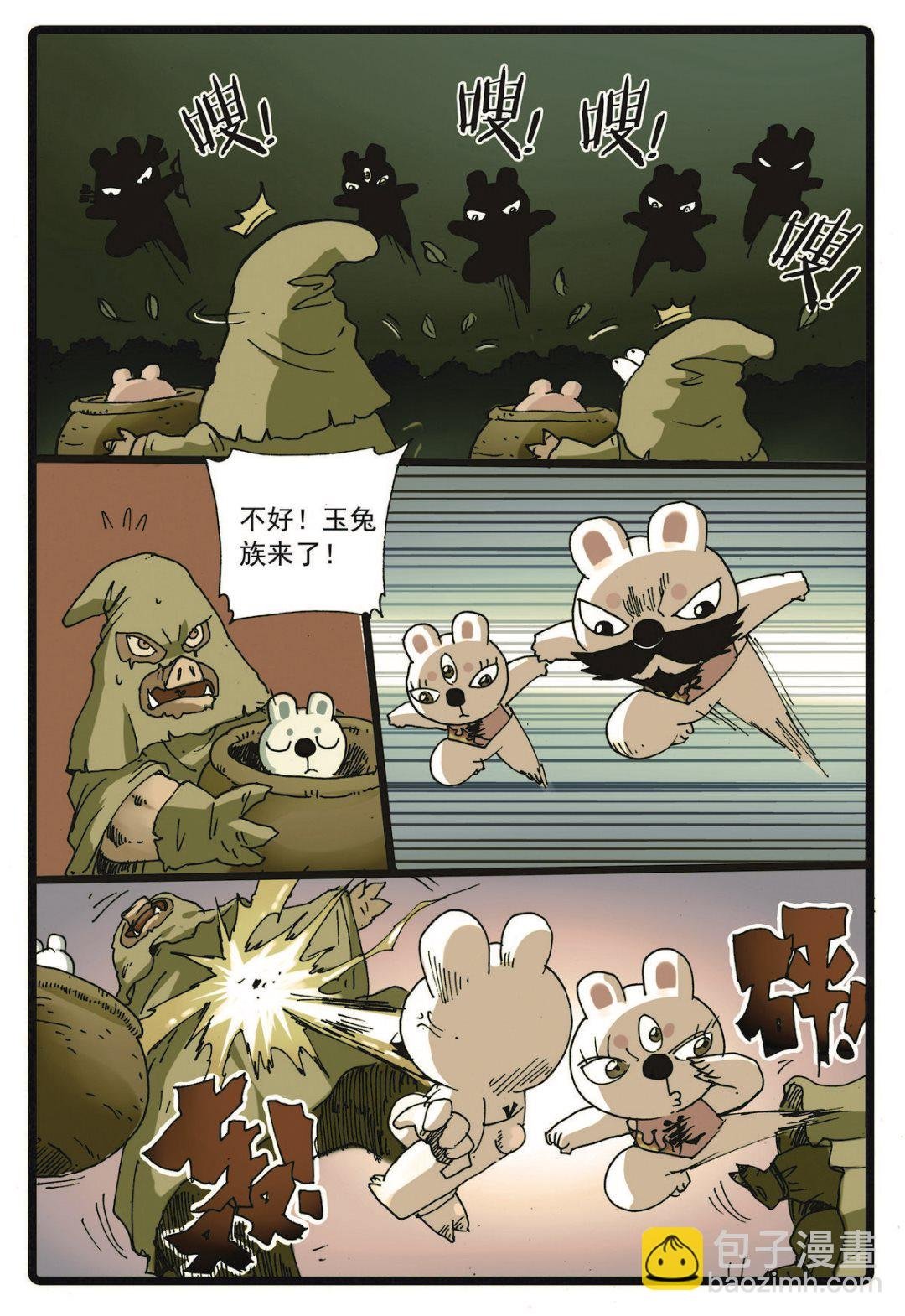 第225话 武萝仙子