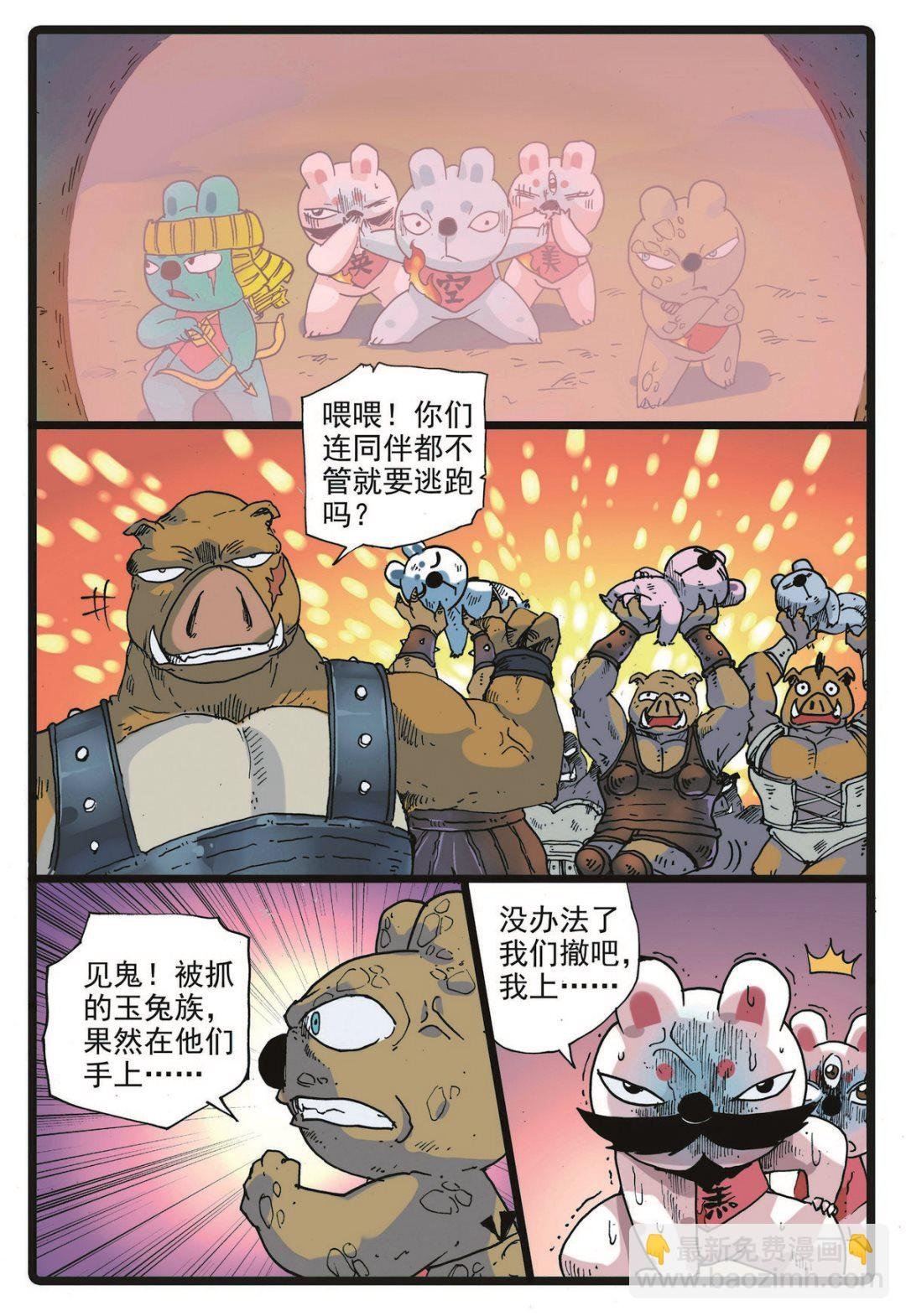 第225话 武萝仙子