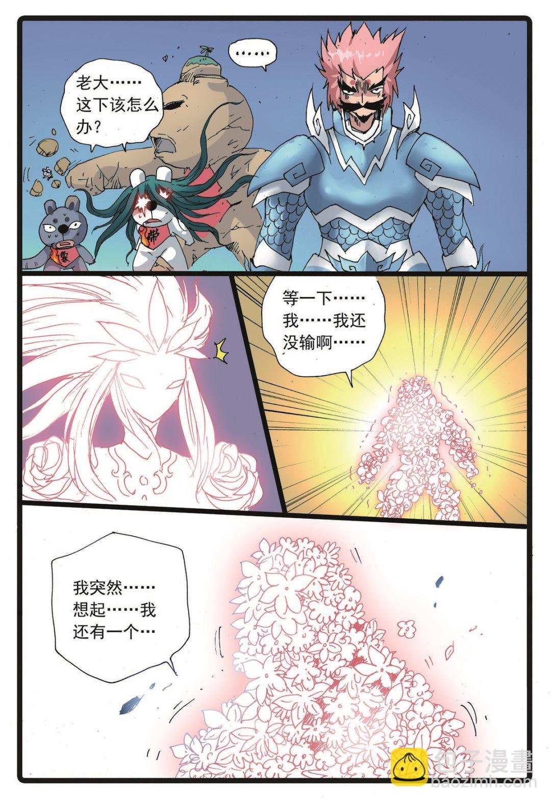 第225话 武萝仙子