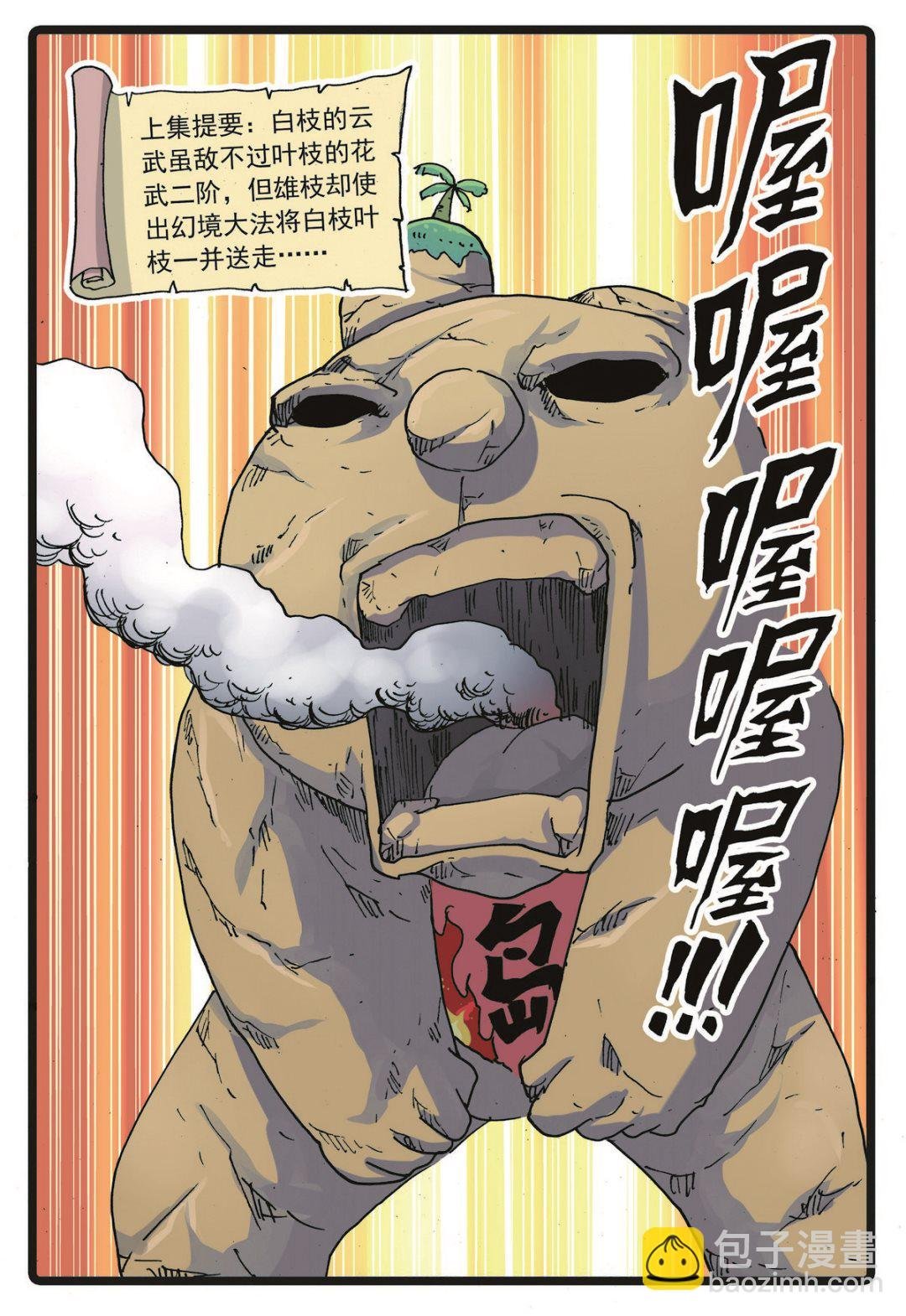 第226话 第十种禁术