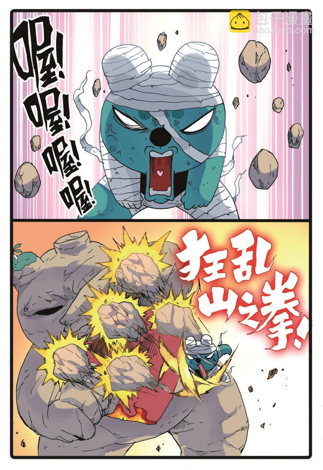 第226话 第十种禁术