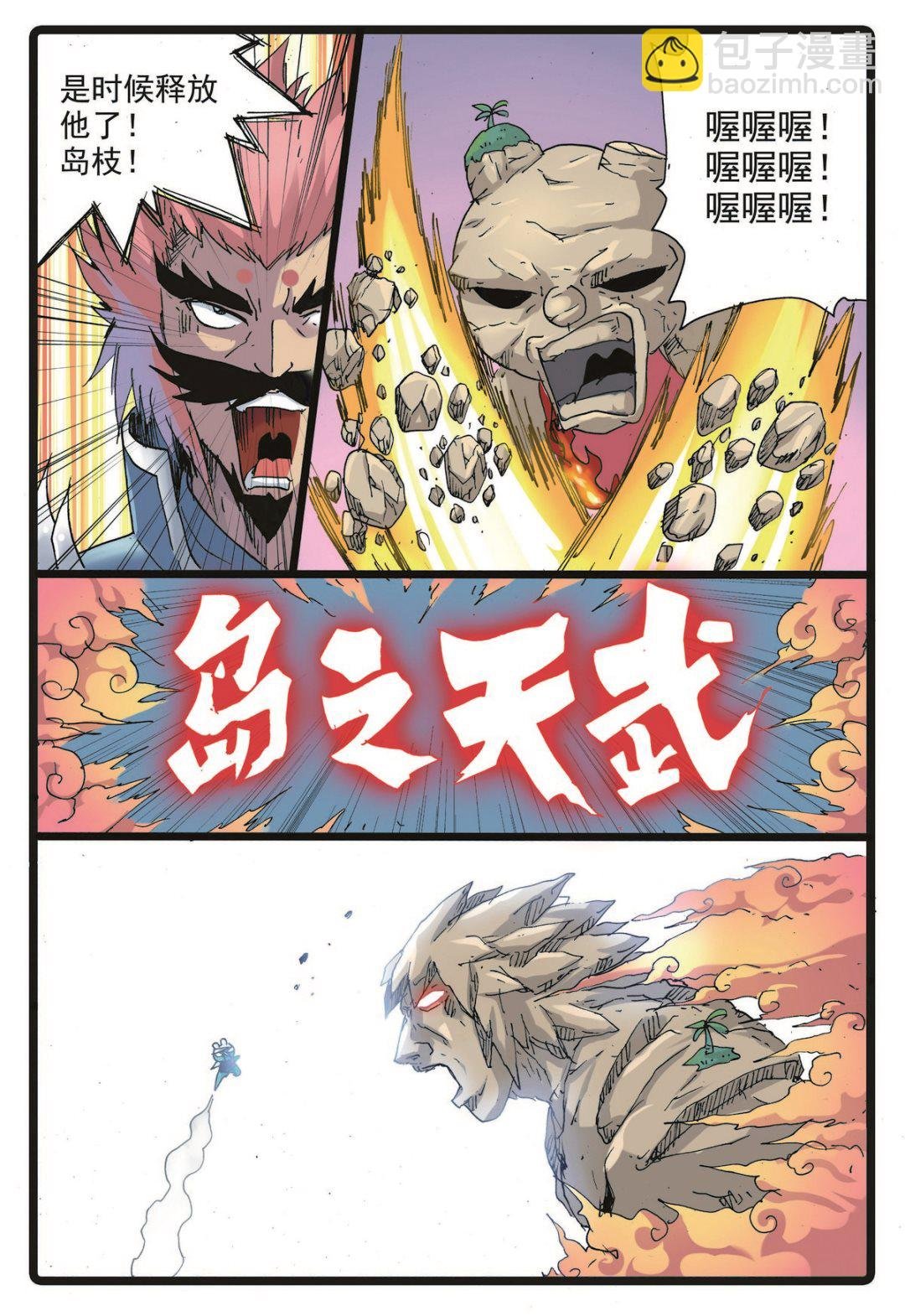 第226话 第十种禁术