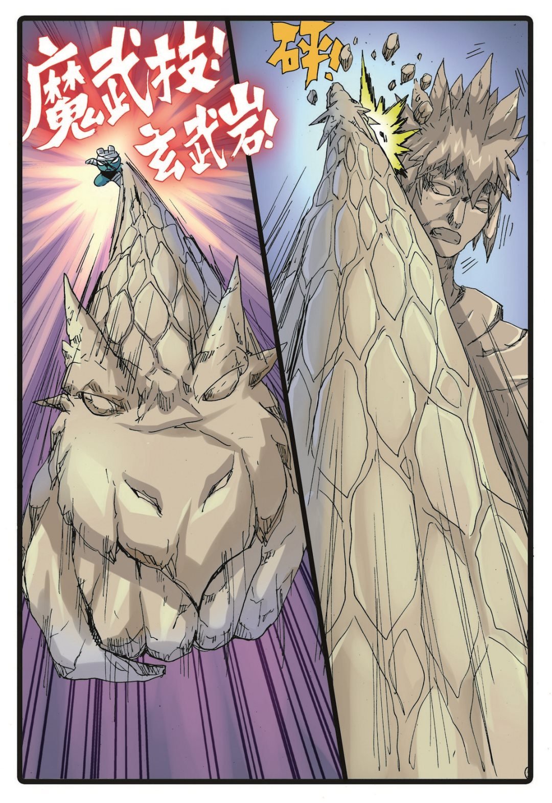 第226话 第十种禁术