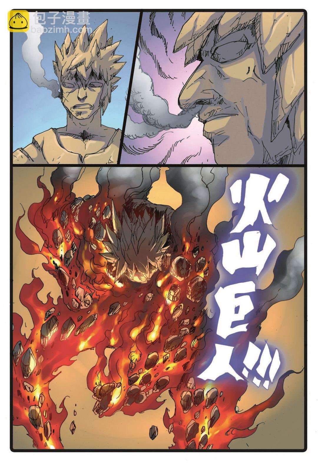 第226话 第十种禁术