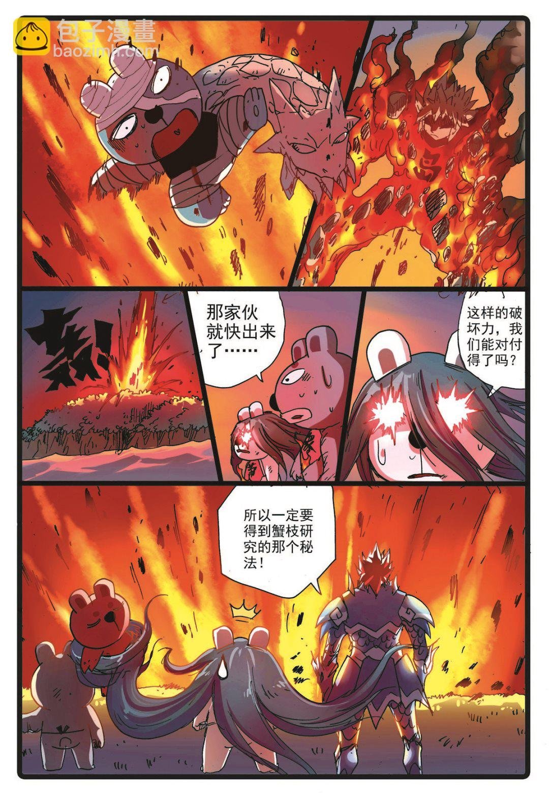 第226话 第十种禁术