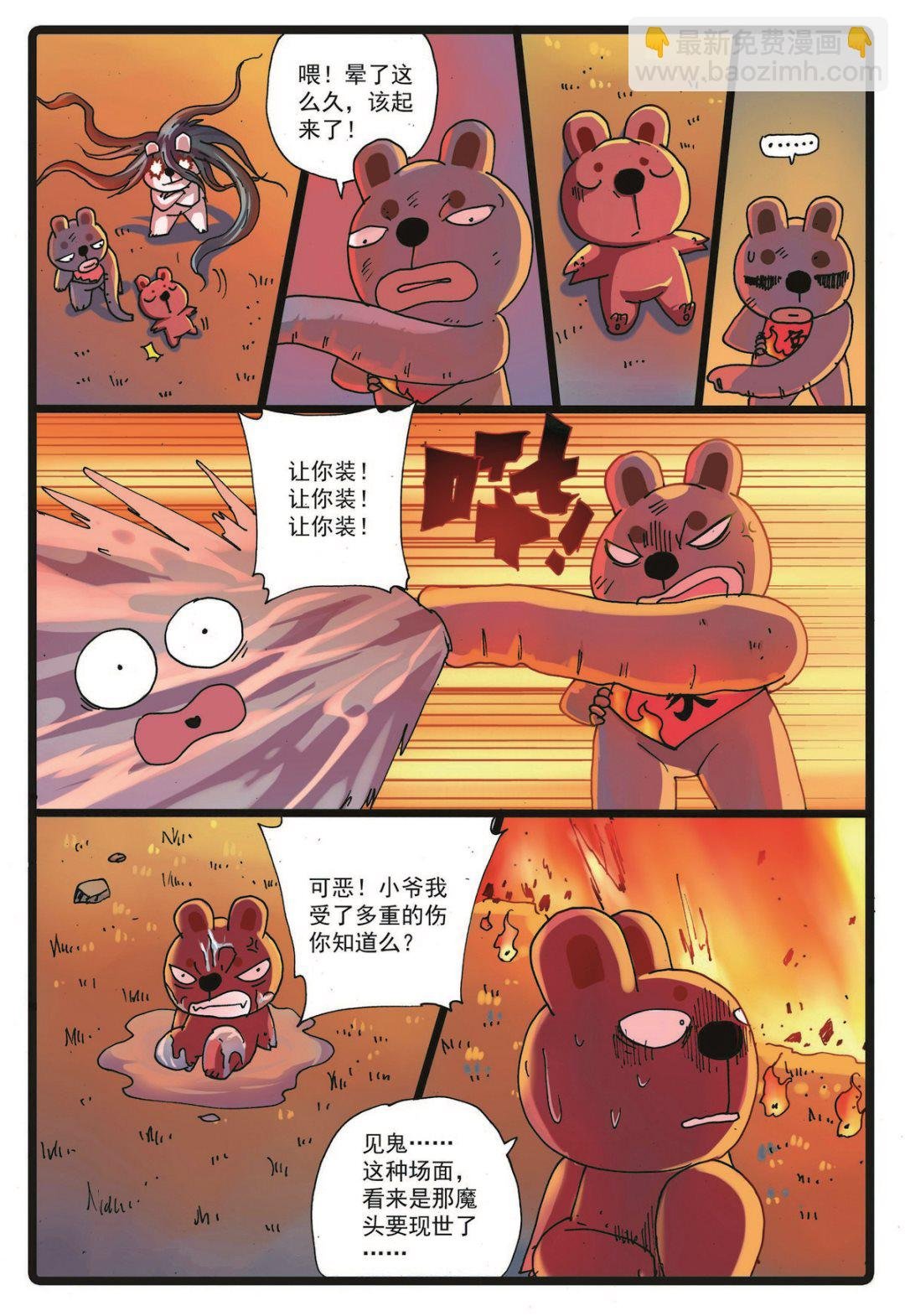 第226话 第十种禁术