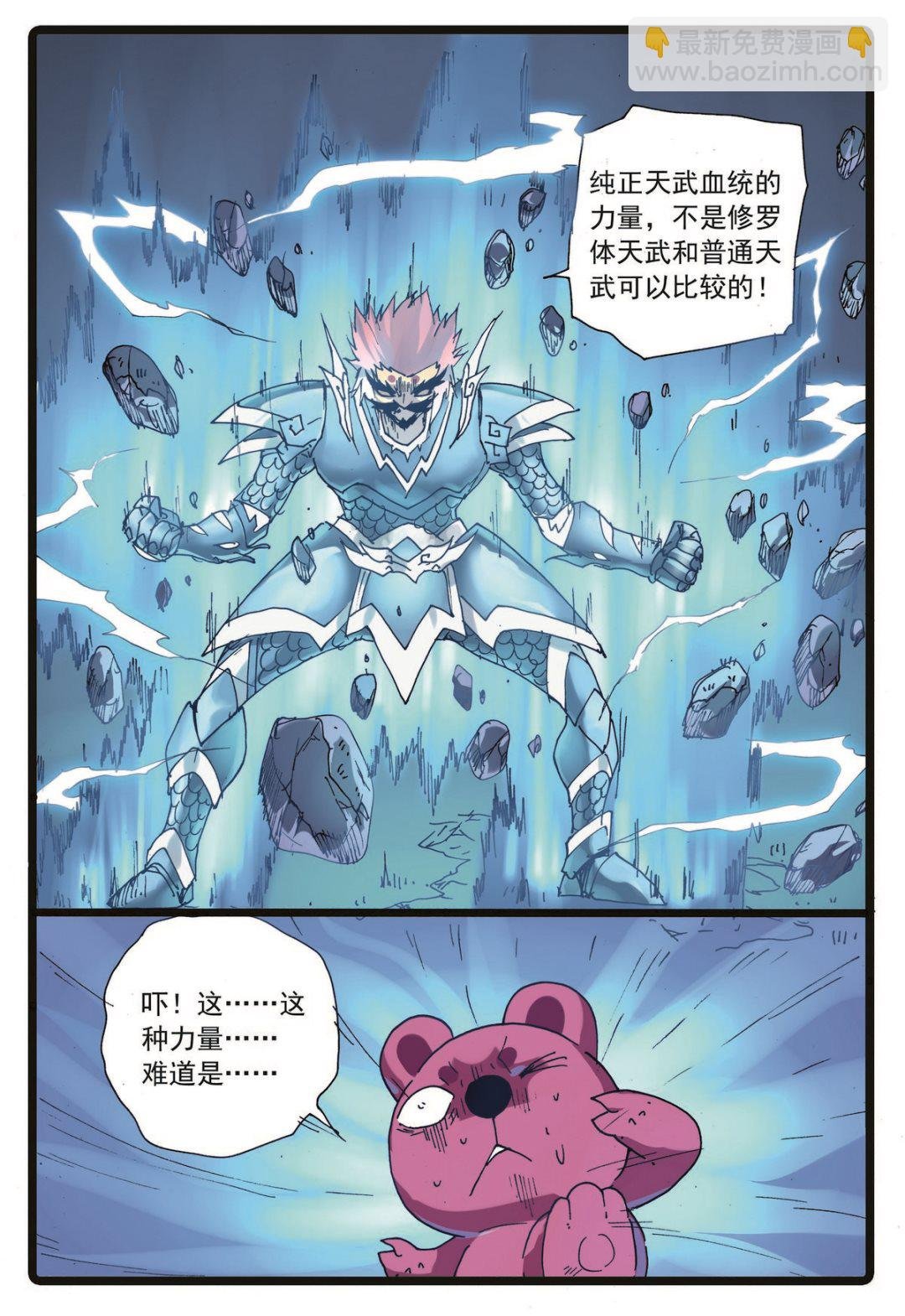 第226话 第十种禁术