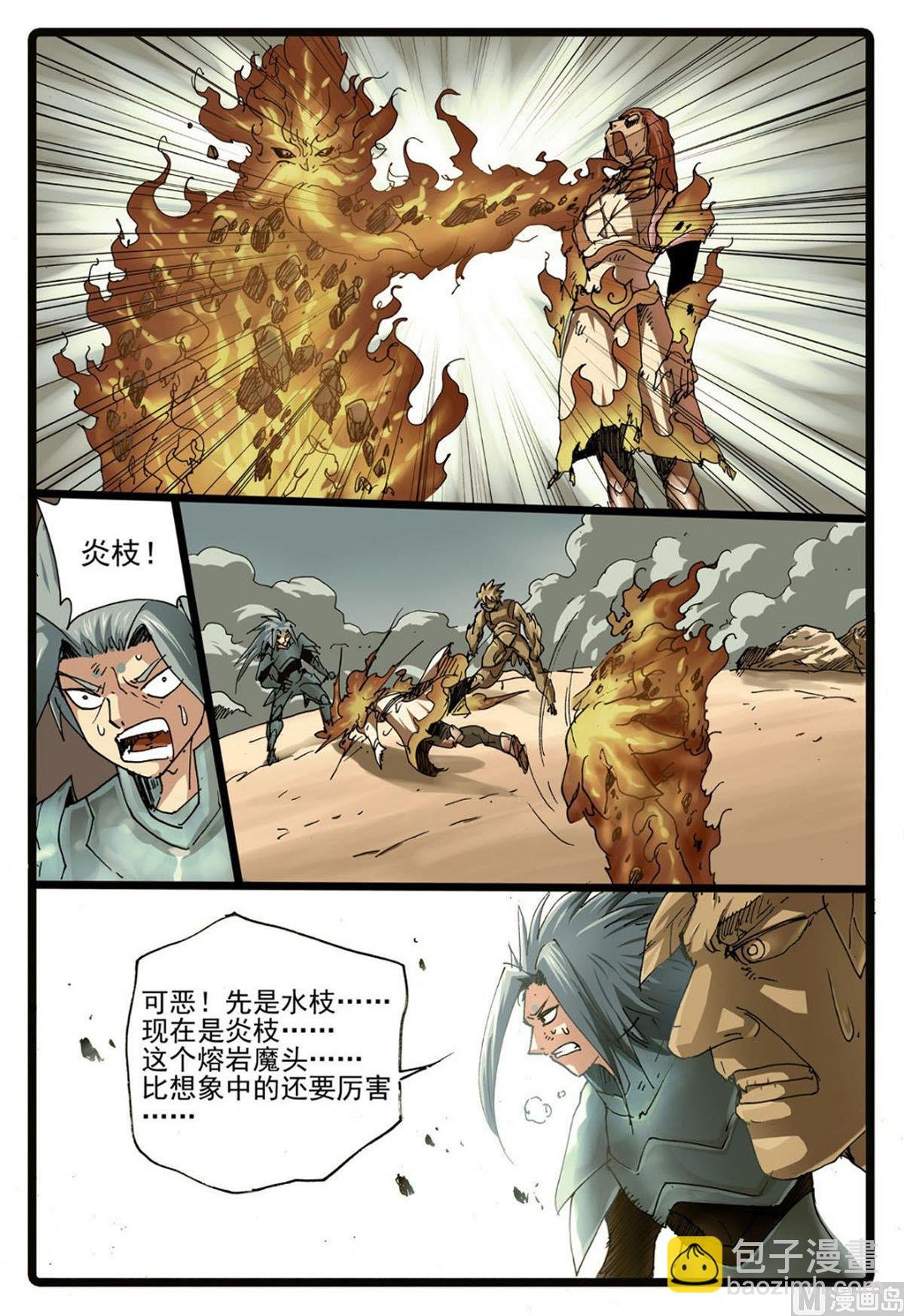 第227话 先辈的战斗