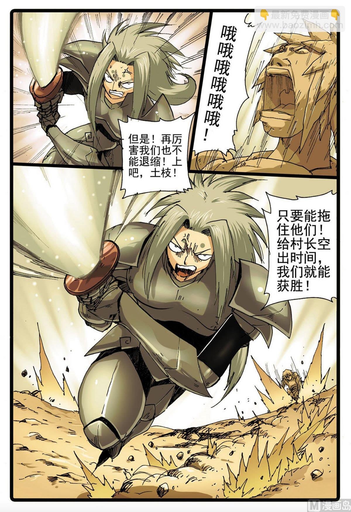 第227话 先辈的战斗