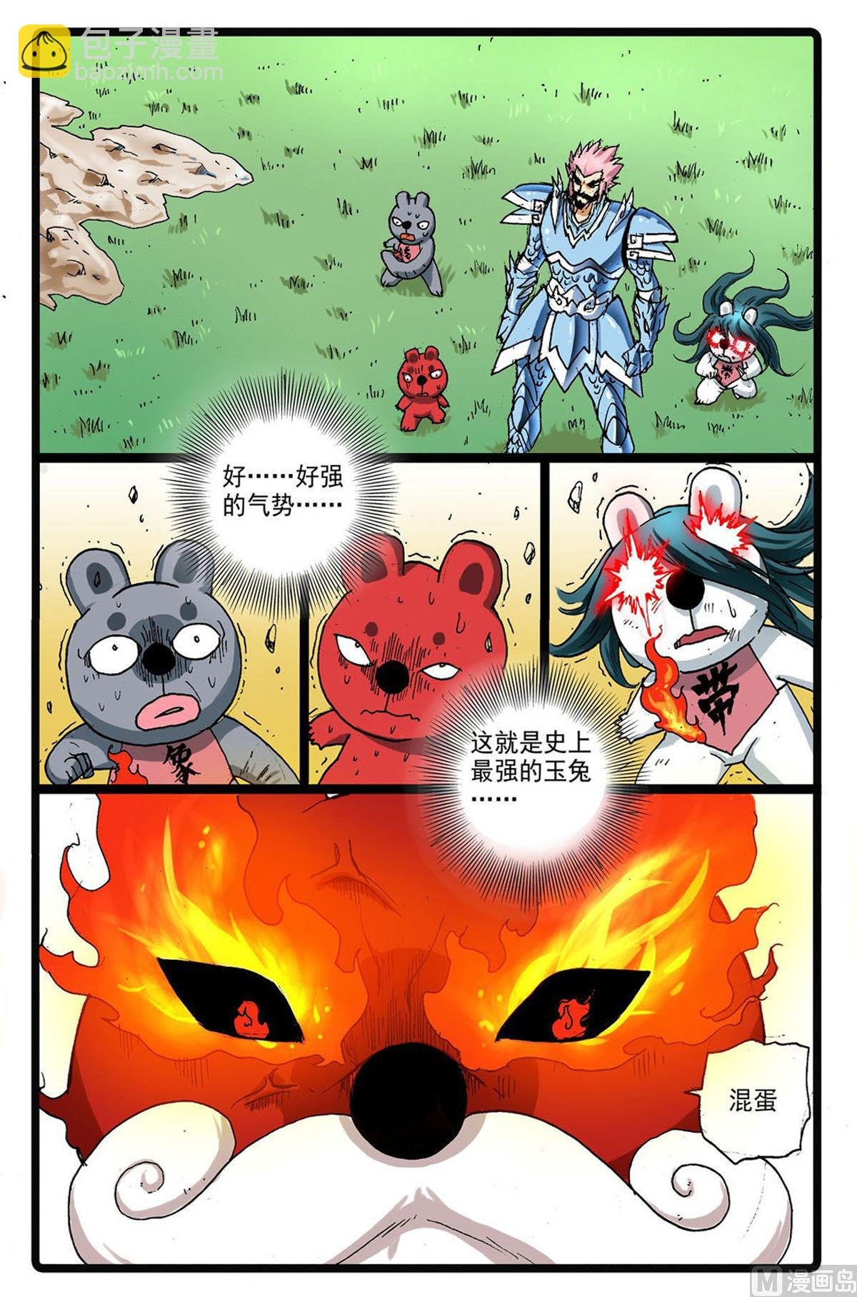 第227话 先辈的战斗