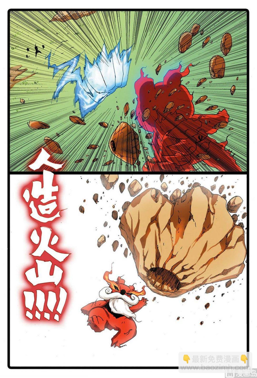第228话 雄枝VS熔枝