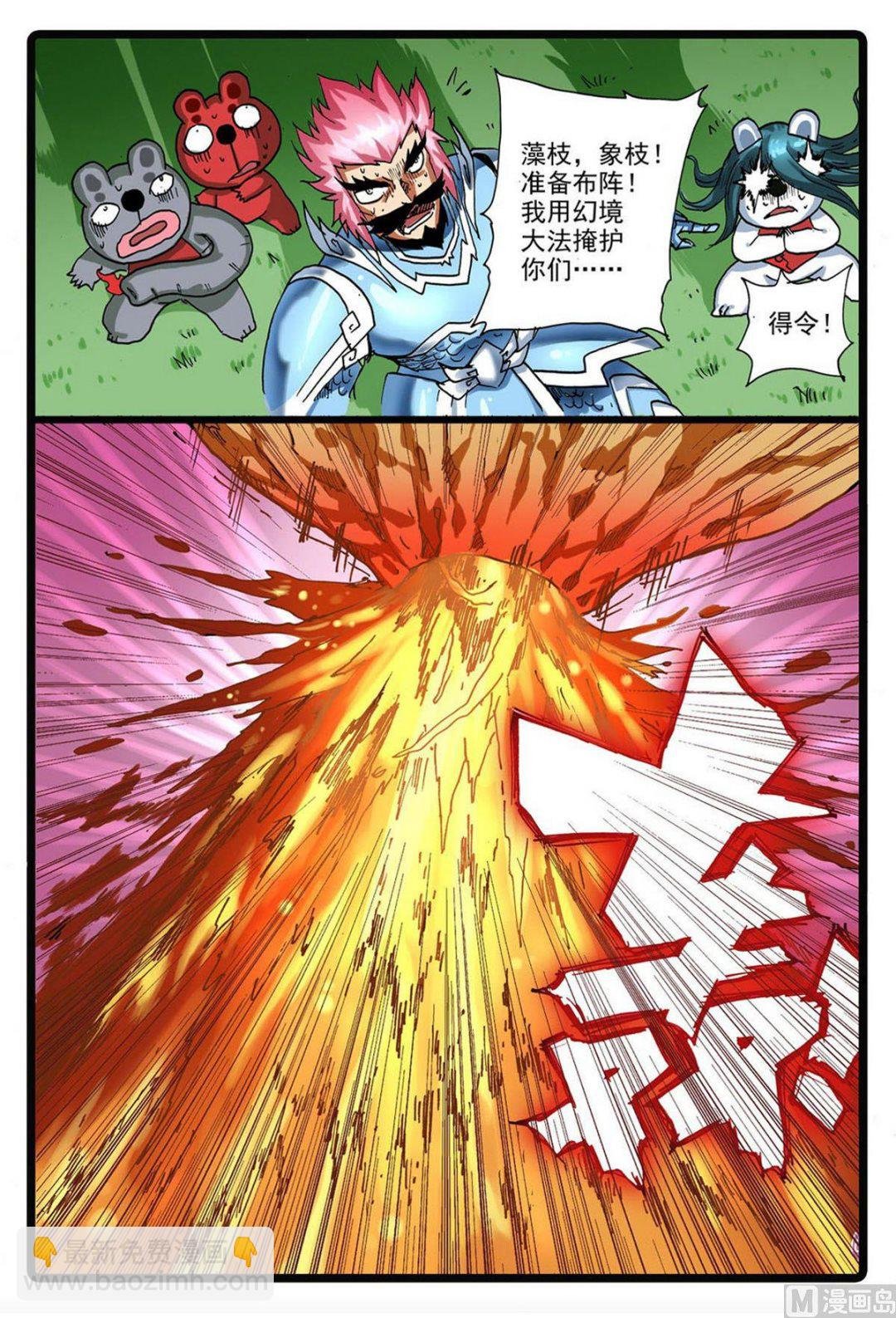 第228话 雄枝VS熔枝