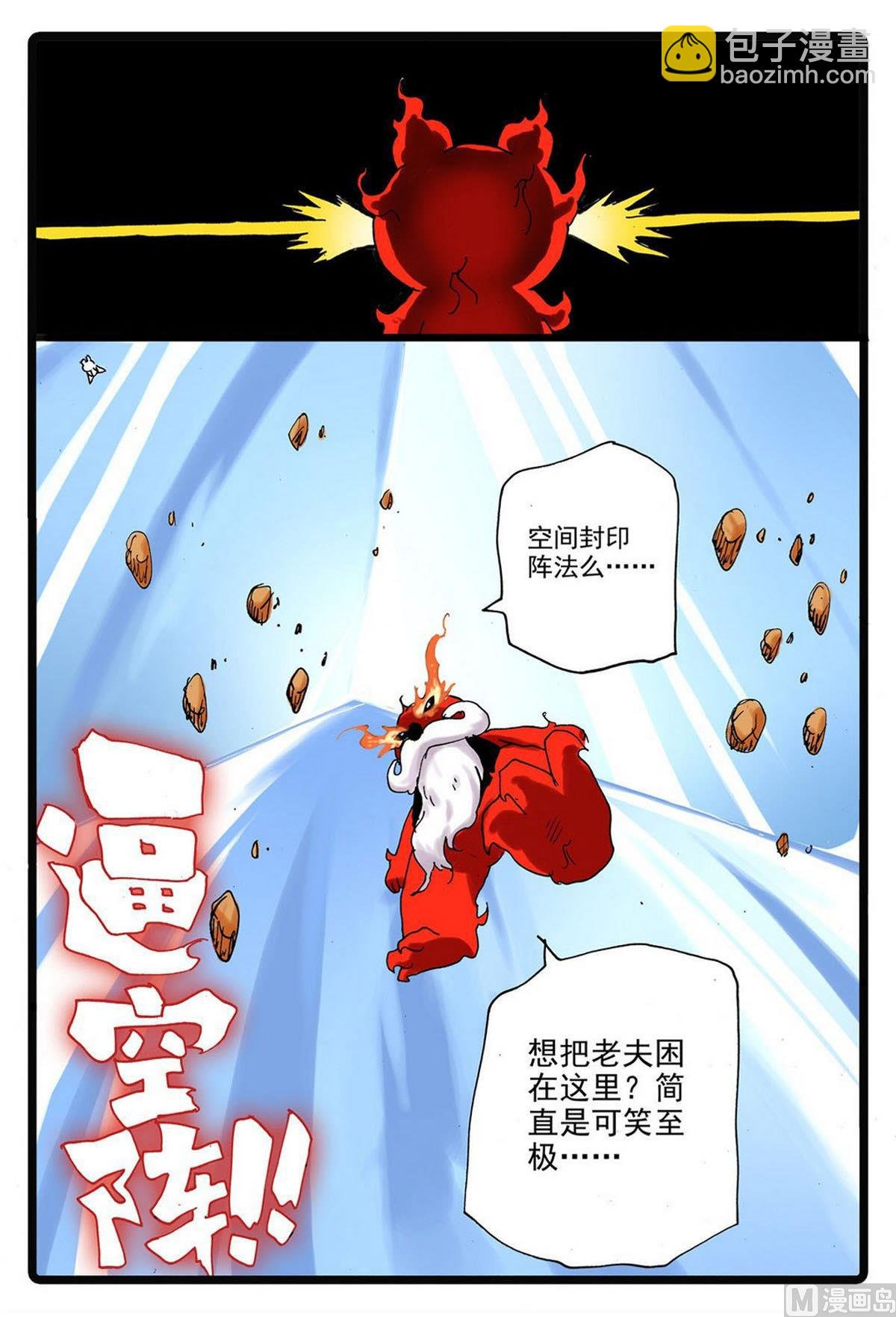 第228话 雄枝VS熔枝