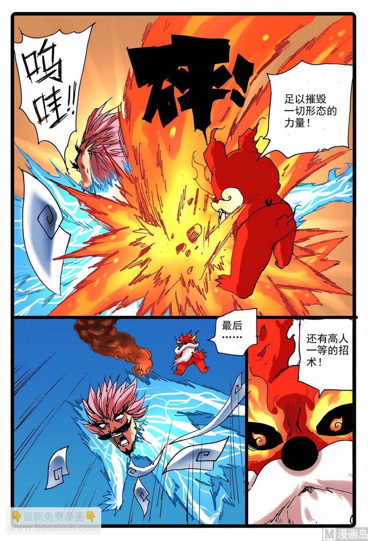 第228话 雄枝VS熔枝