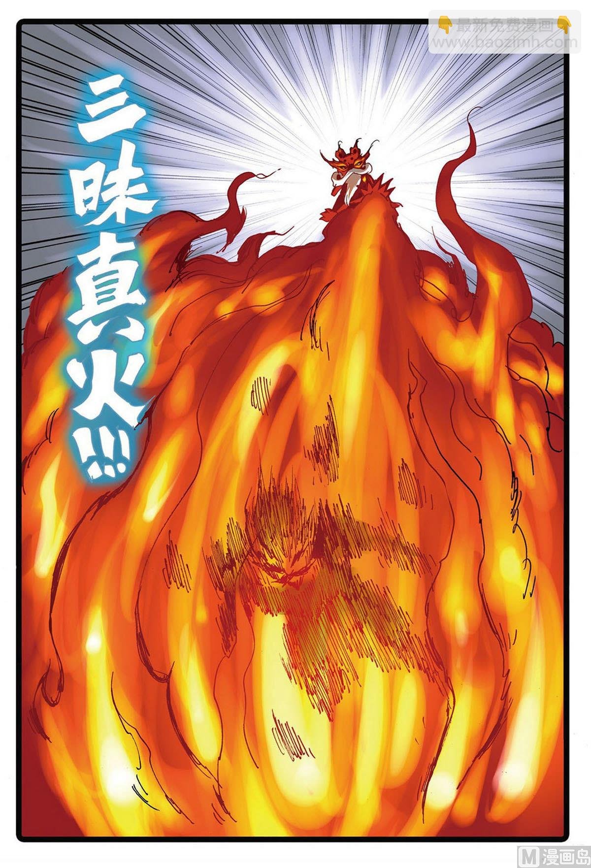 第228话 雄枝VS熔枝