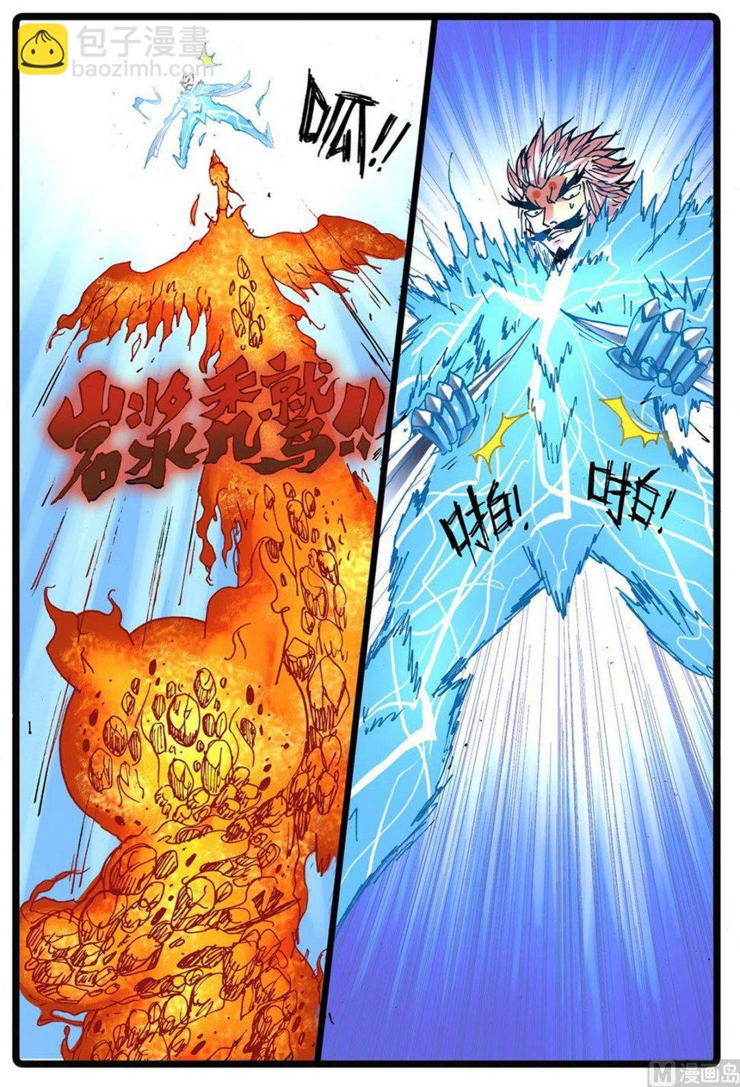 第229话 熔之天武