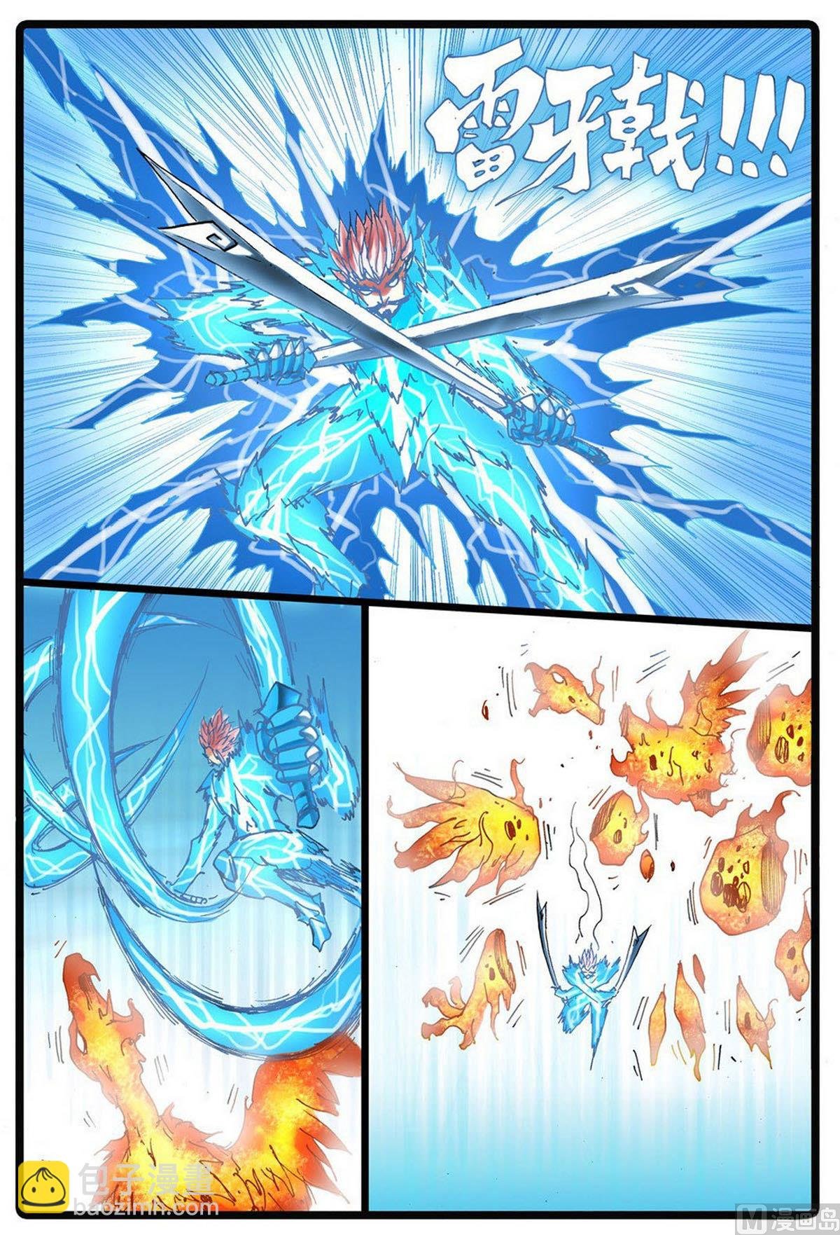 第229话 熔之天武