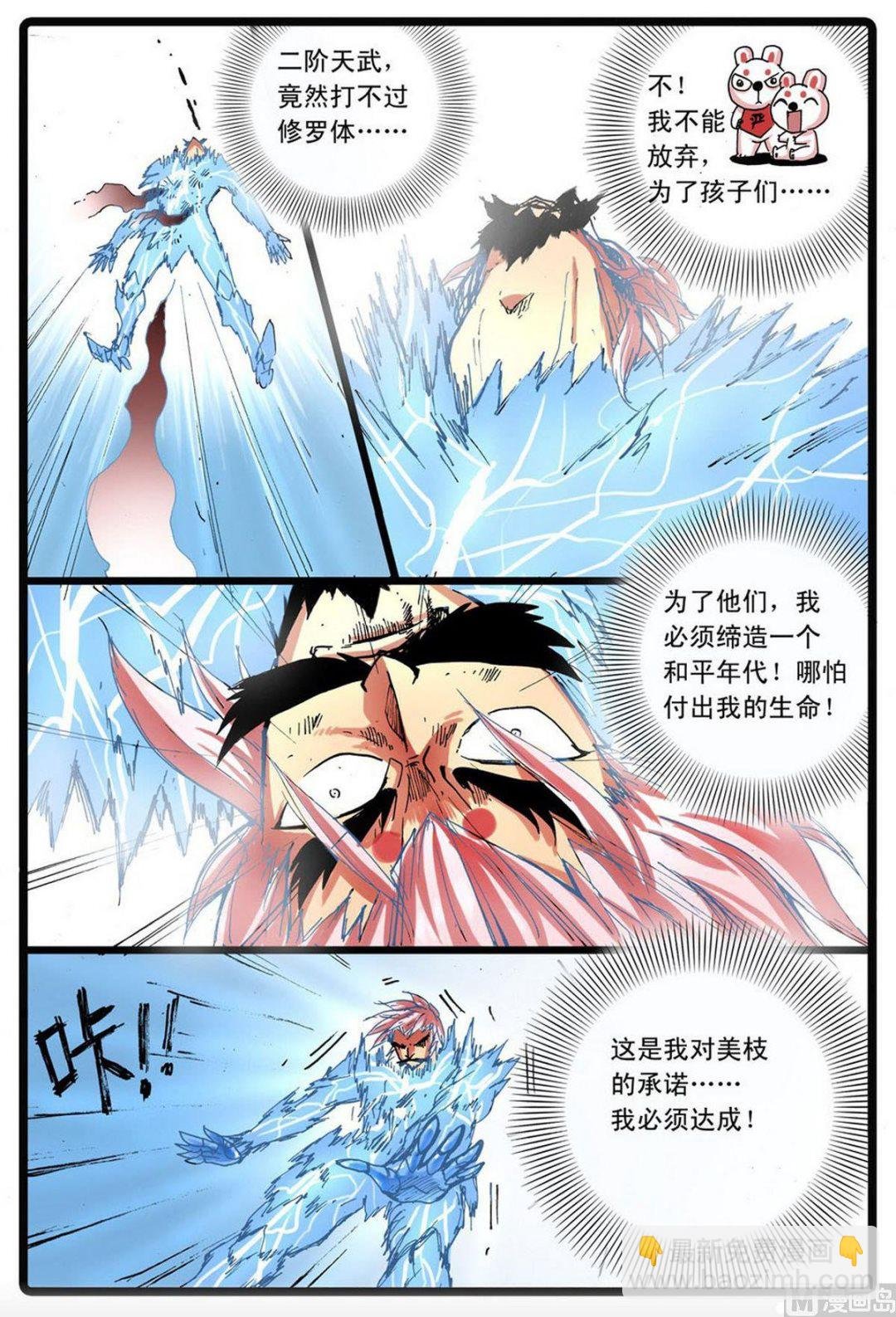 第229话 熔之天武