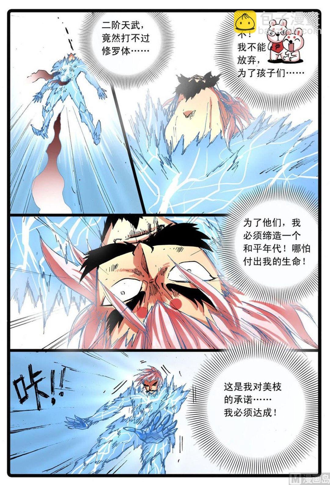 第229话 熔之天武