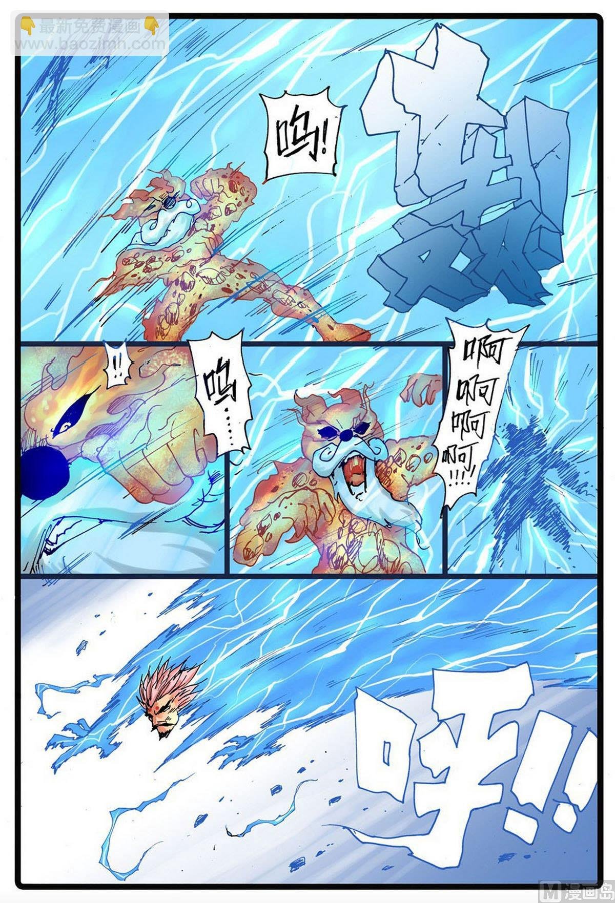 第229话 熔之天武