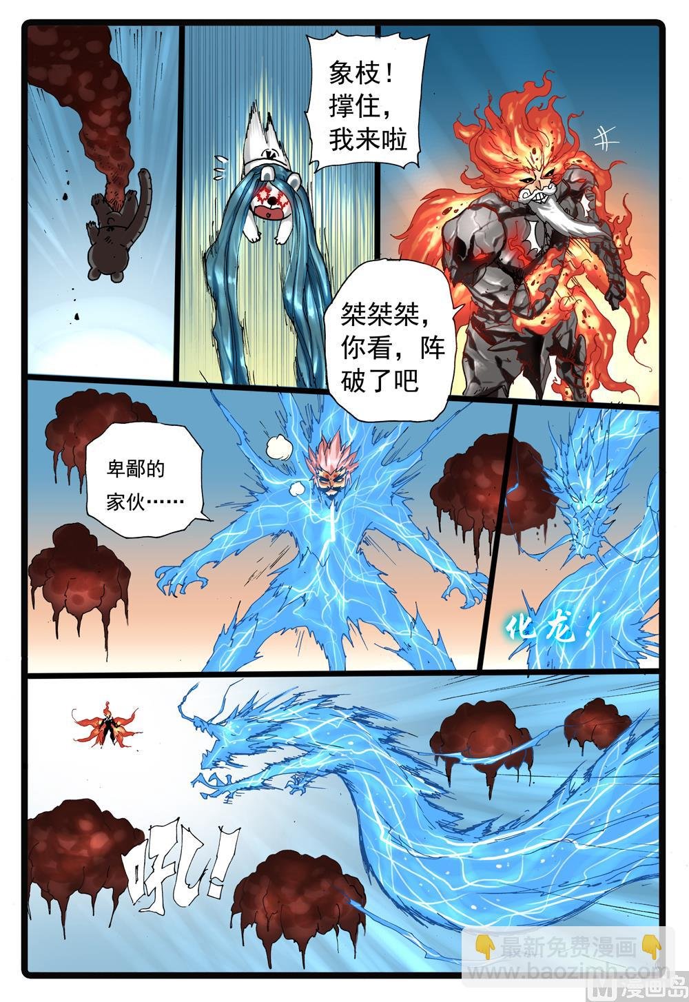 第230话 白枝归来