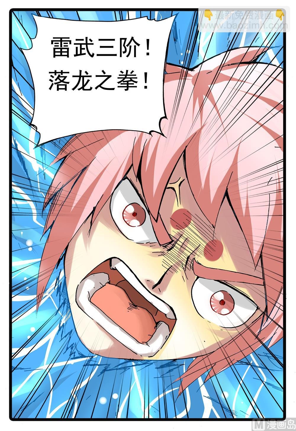 第230话 白枝归来