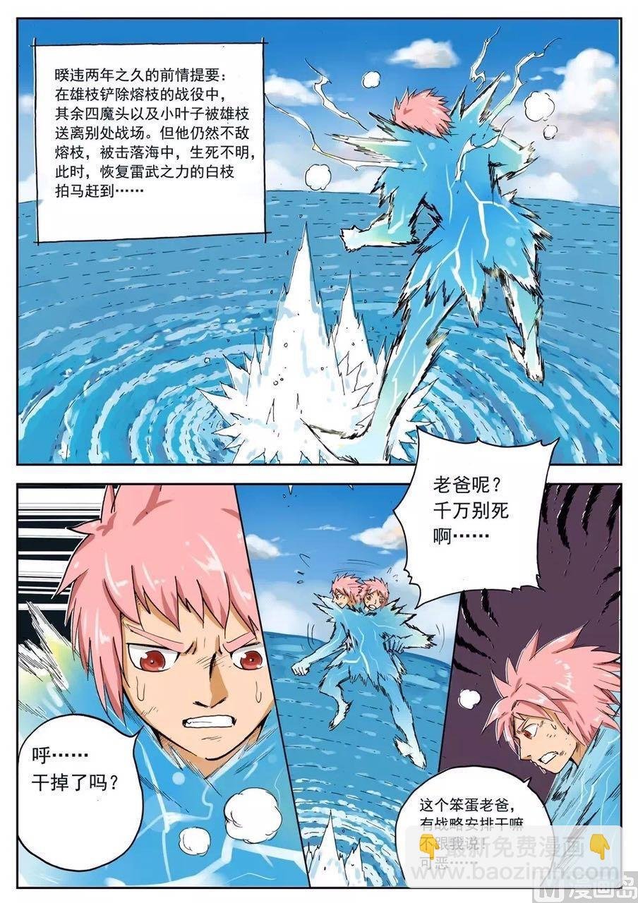 第231话 父亲的阴谋