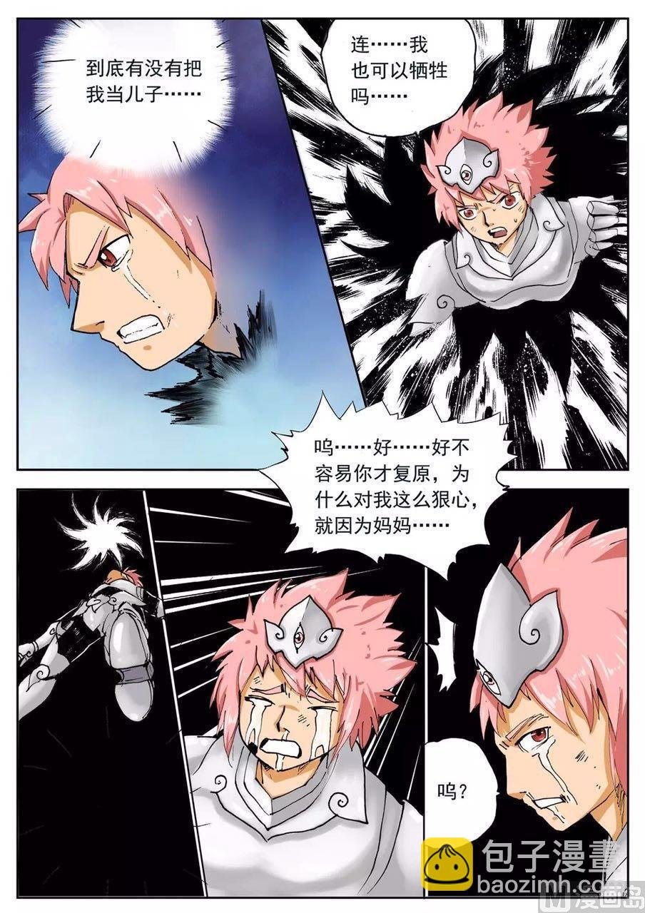第231话 父亲的阴谋