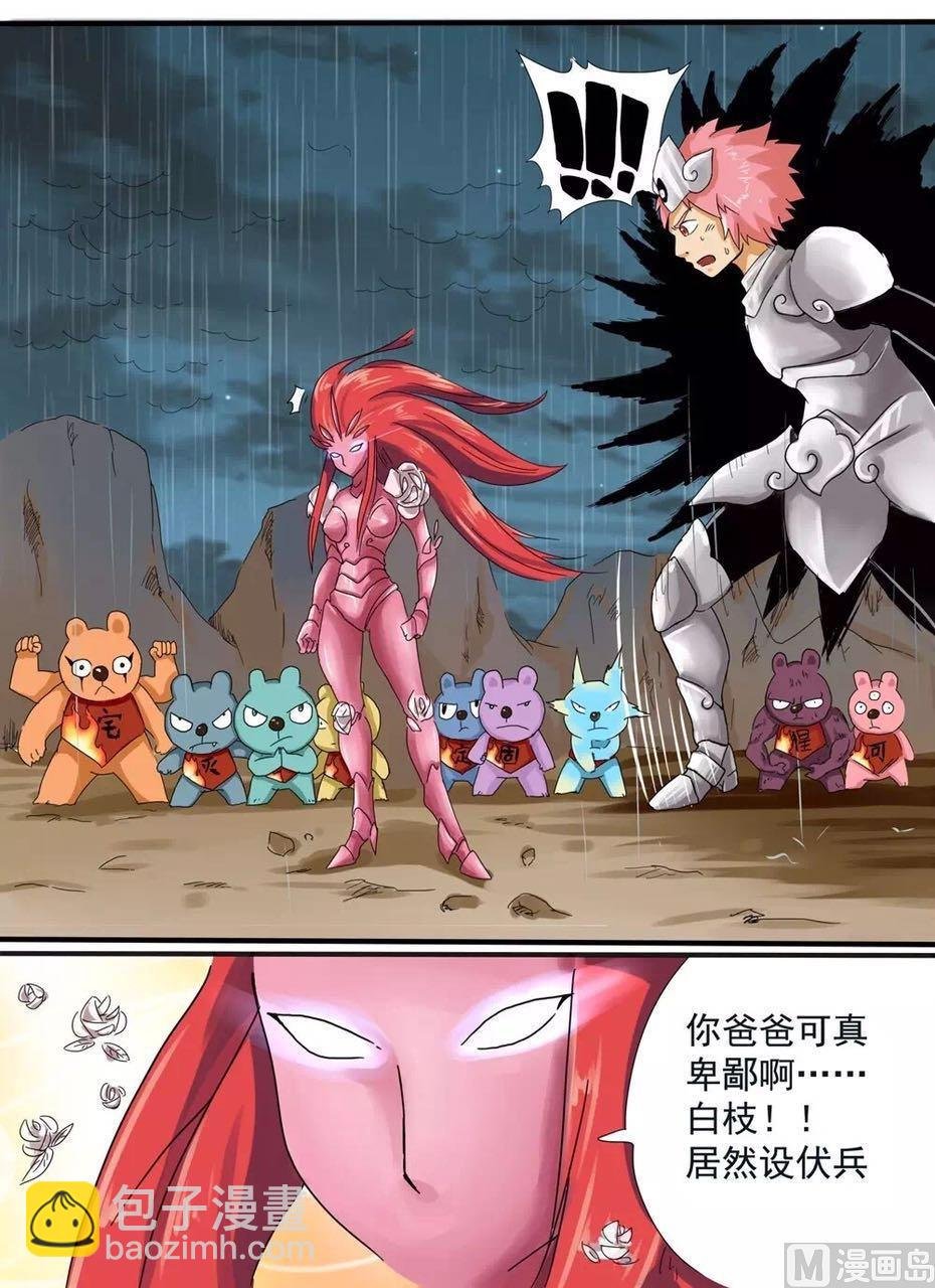 第231话 父亲的阴谋