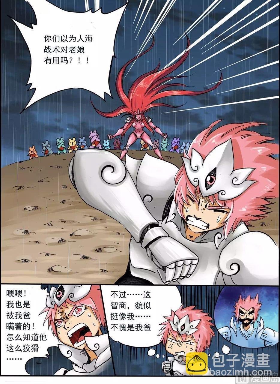第231话 父亲的阴谋