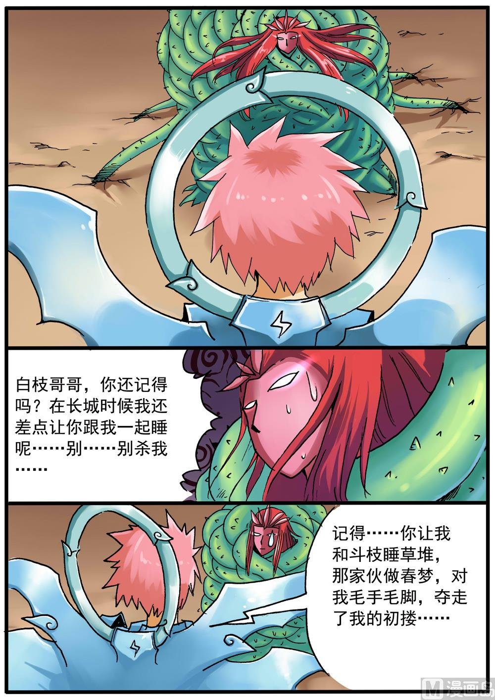 第232话 放她一马