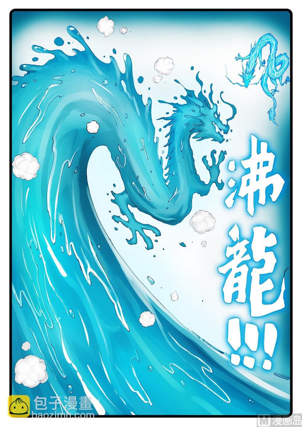 第232话 放她一马