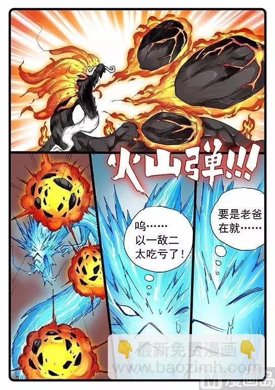 第233话 四龙大战