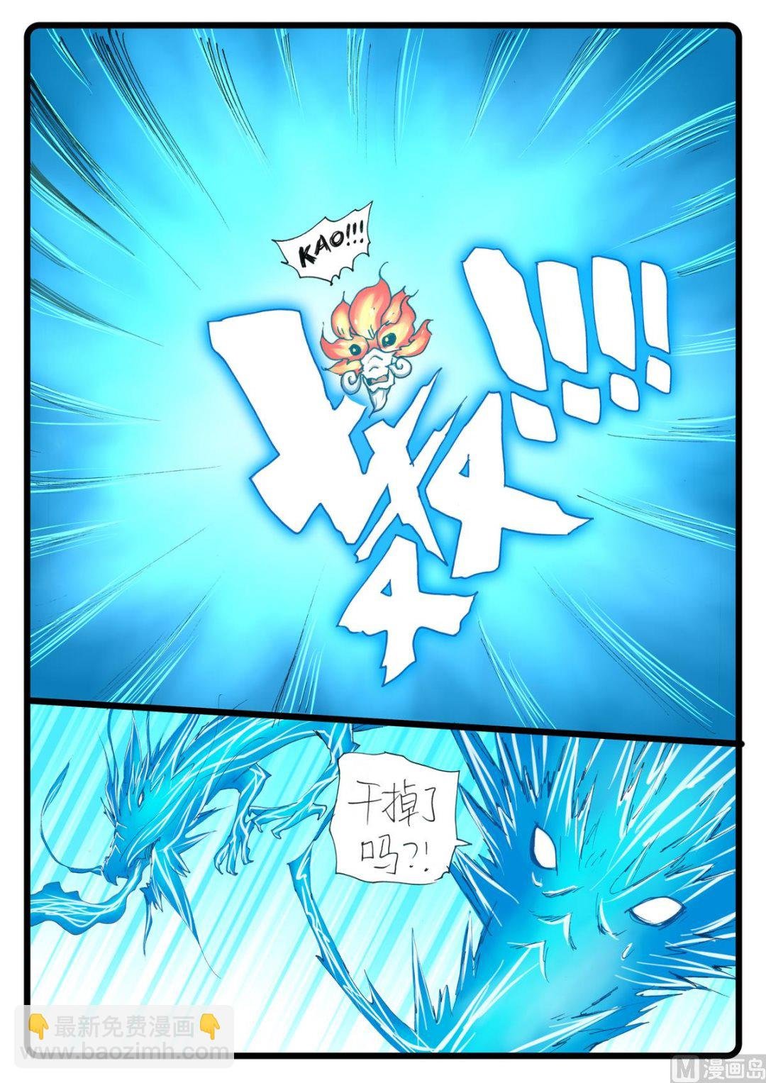 第233话 四龙大战