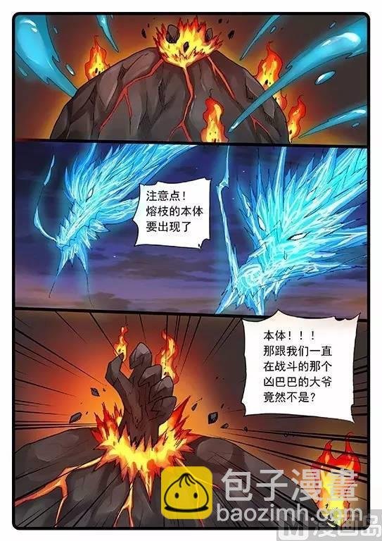 第233话 四龙大战