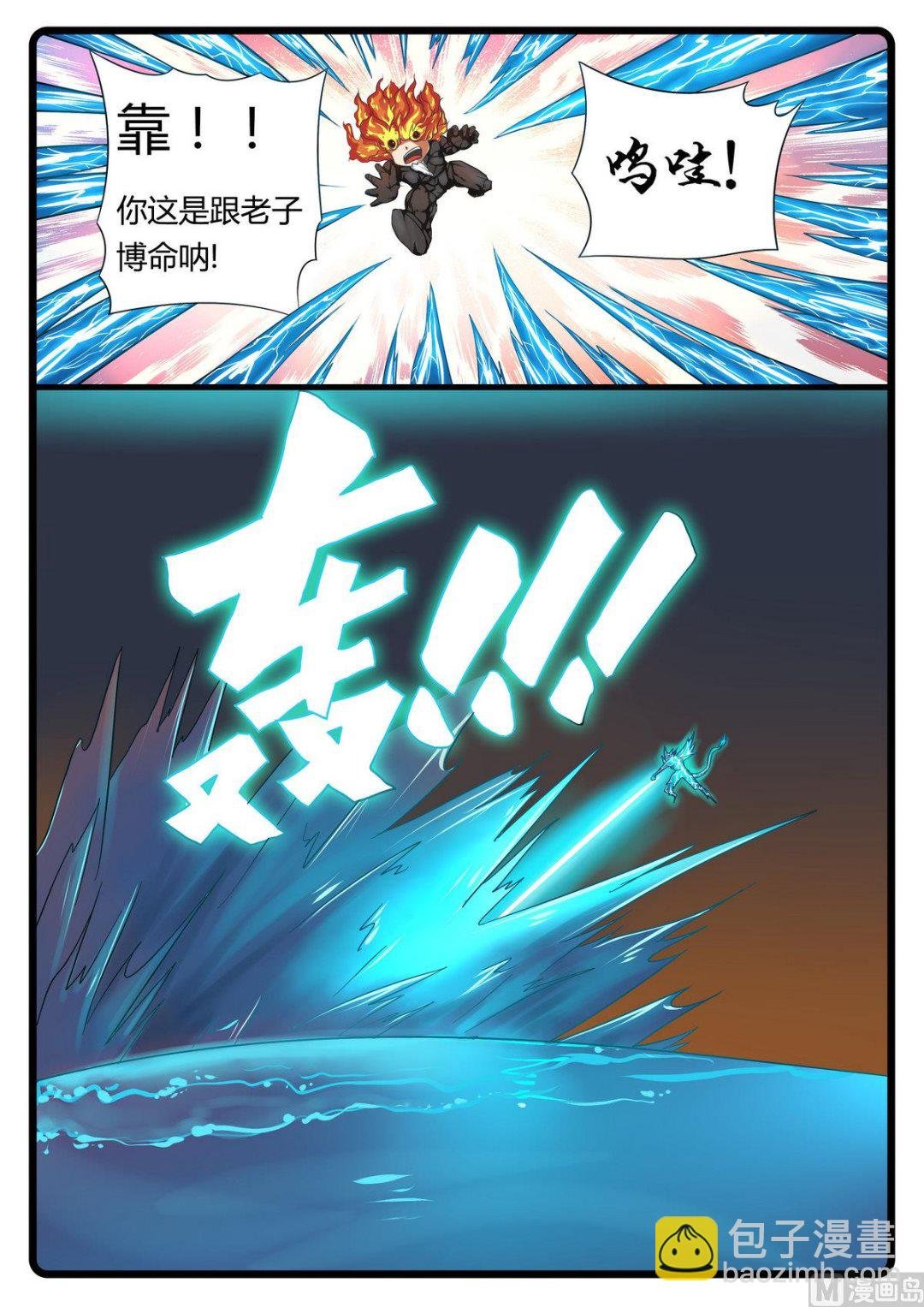 第235话 雄枝爸爸