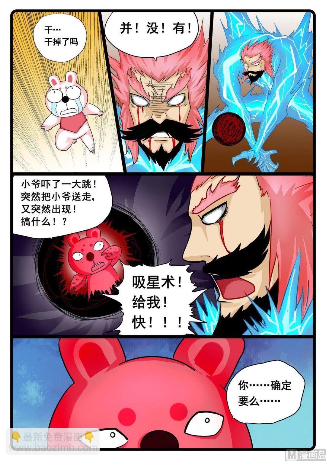 第235话 雄枝爸爸