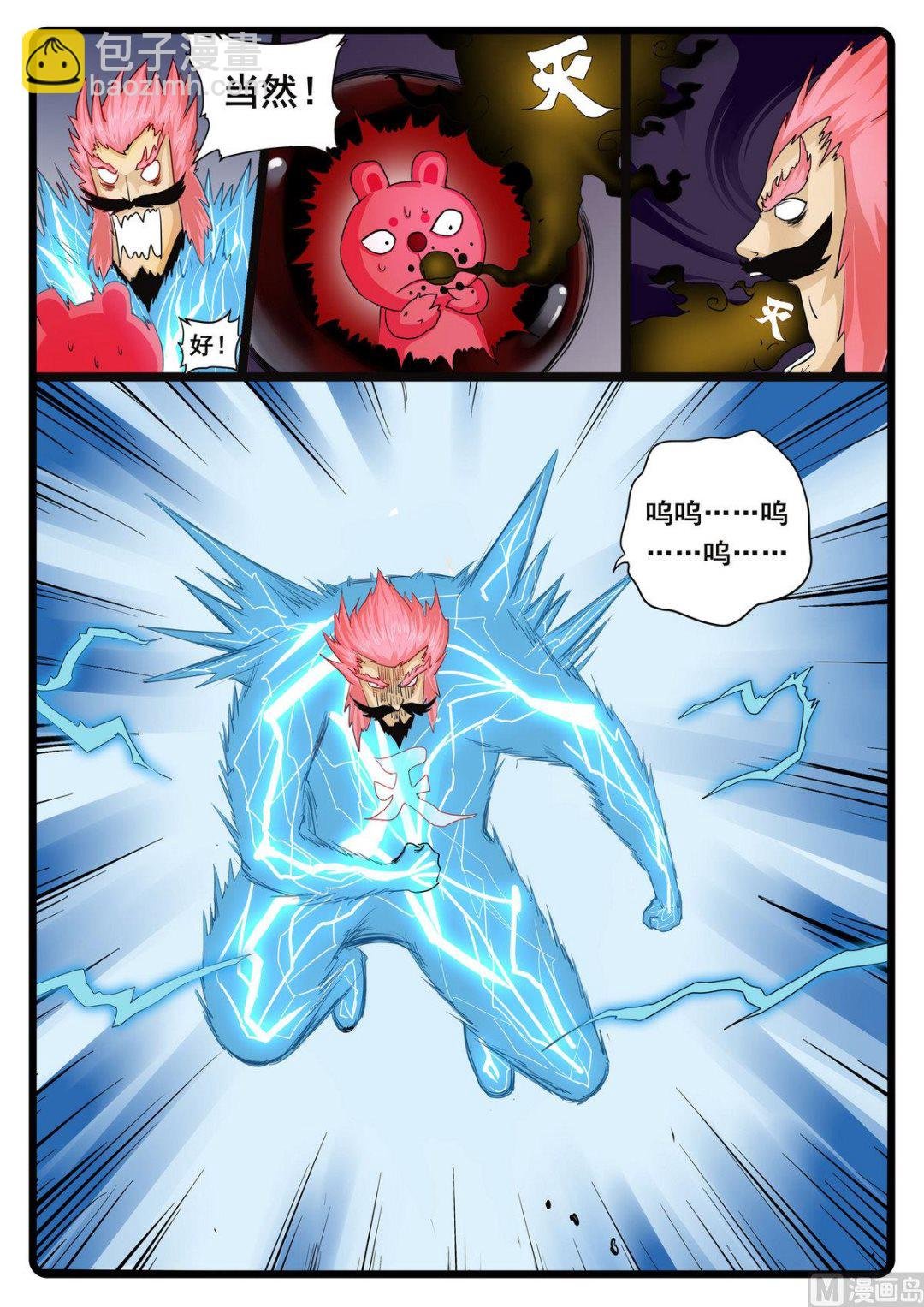 第235话 雄枝爸爸