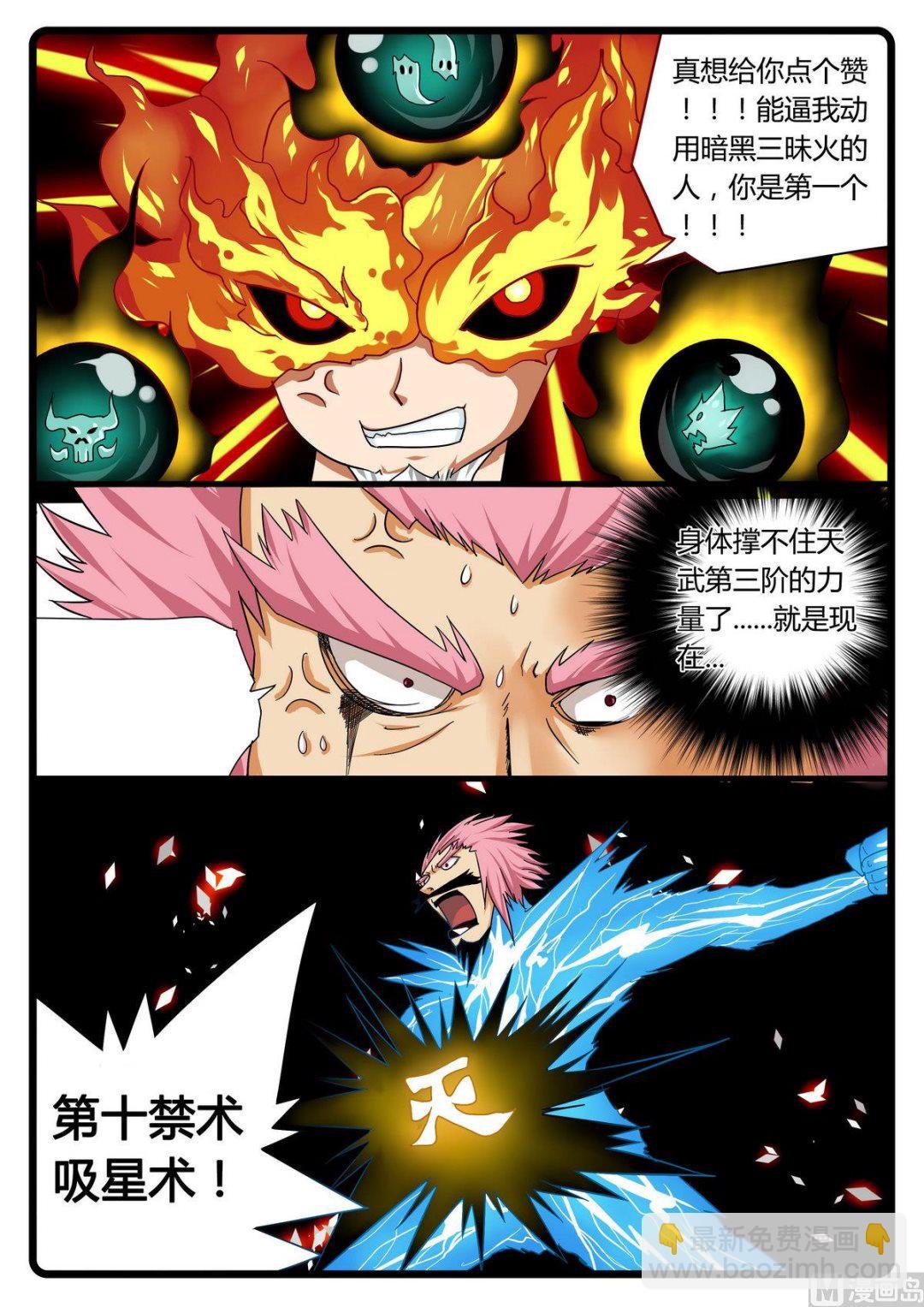 第235话 雄枝爸爸
