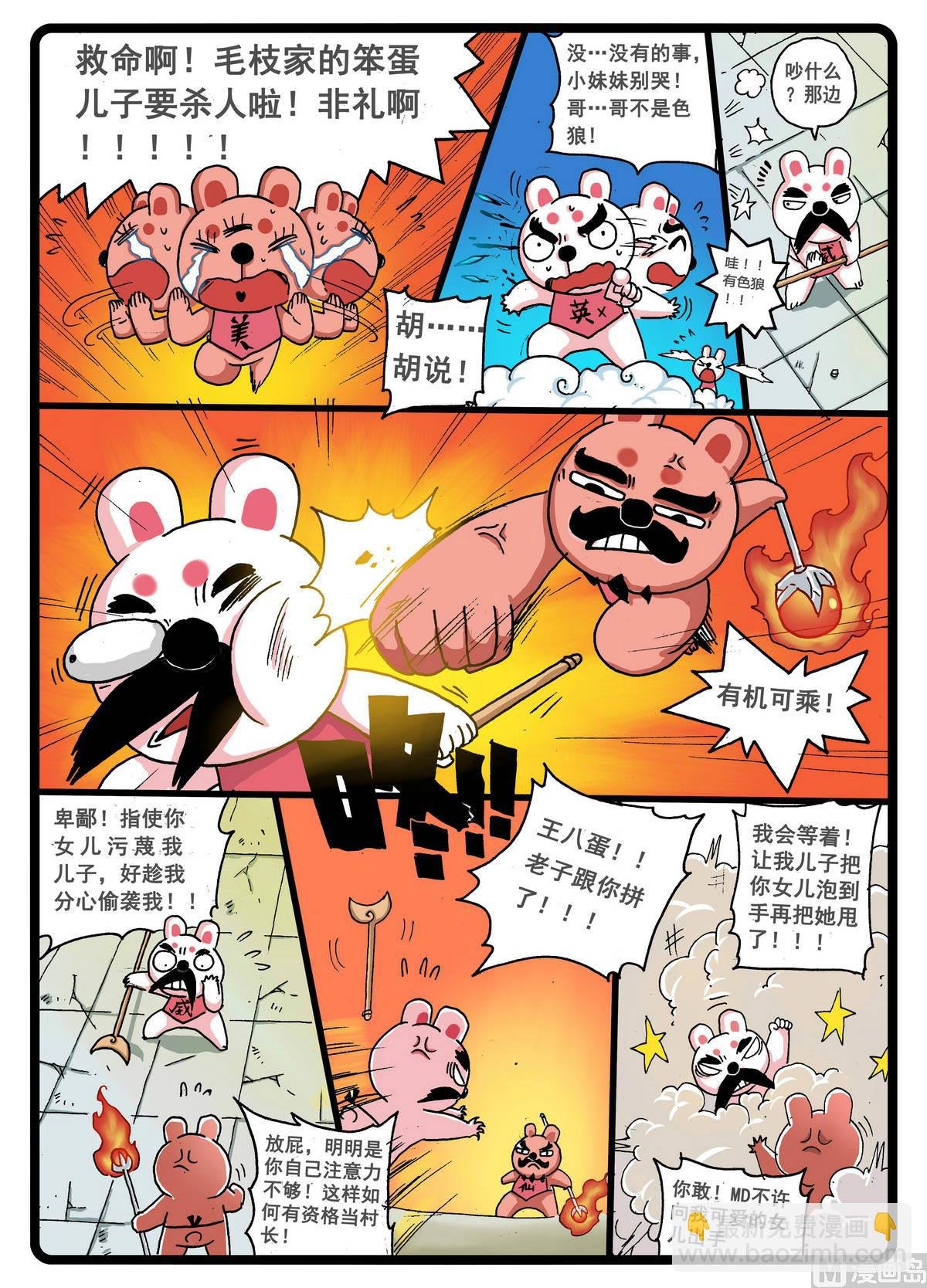 第237话 炎组的由来