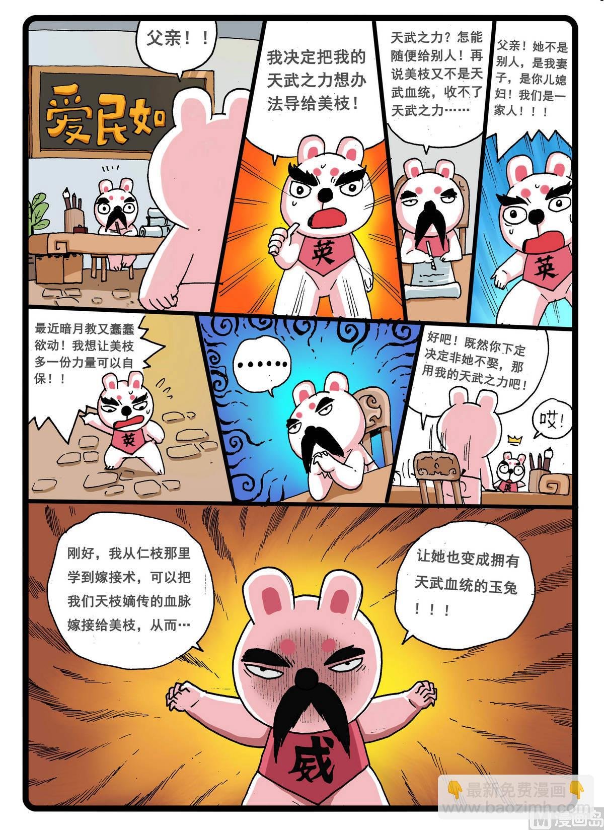 第237话 炎组的由来