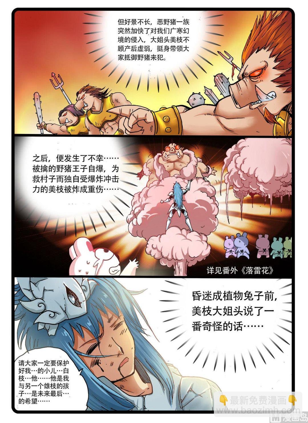 第238话 嫁接秘术