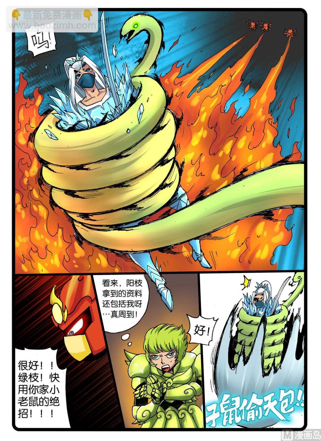 第239话 爸爸们的协力