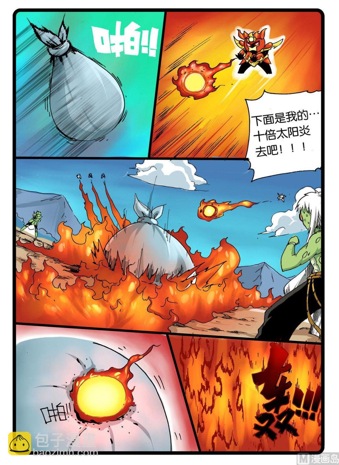 第239话 爸爸们的协力