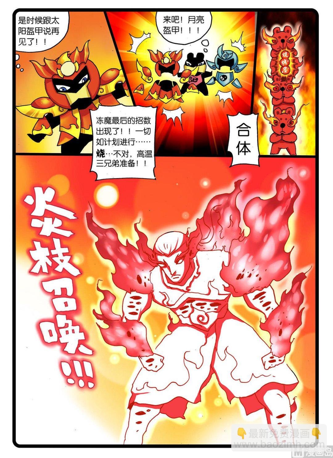第239话 爸爸们的协力